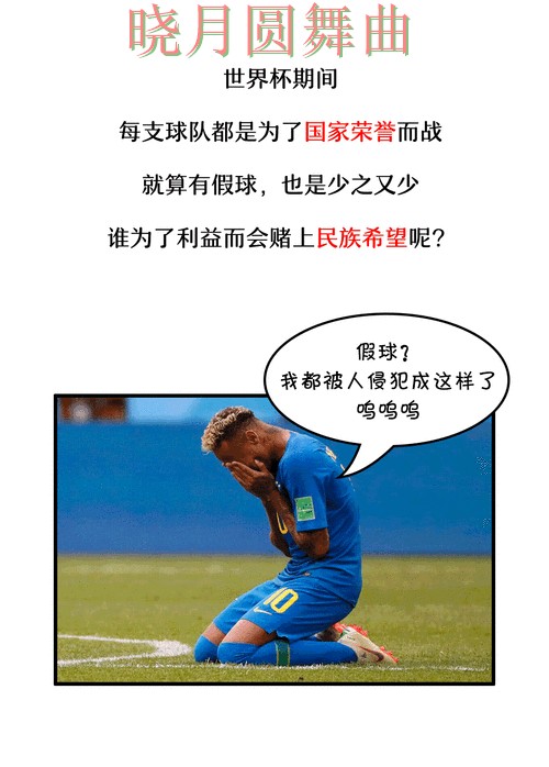 世界杯买球高手都在关注哪些细节 热门问题全解析