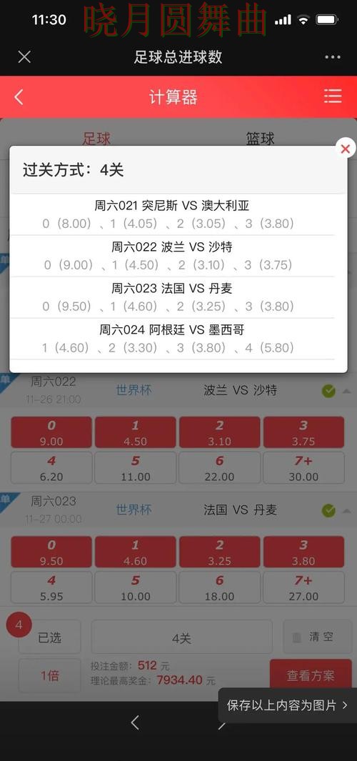 世界杯投注网站控球率数据到底有没有用全攻略 世界杯投注网站控球率数据到底有没有用全攻略