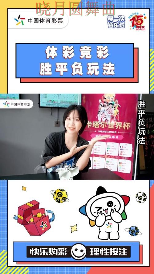 世界杯买球app玩法技巧全面分析完整教学 世界杯买球app玩法技巧全面分析完整教学